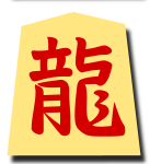 龍王