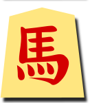 龍馬